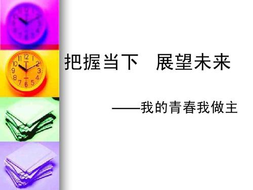 展望未来