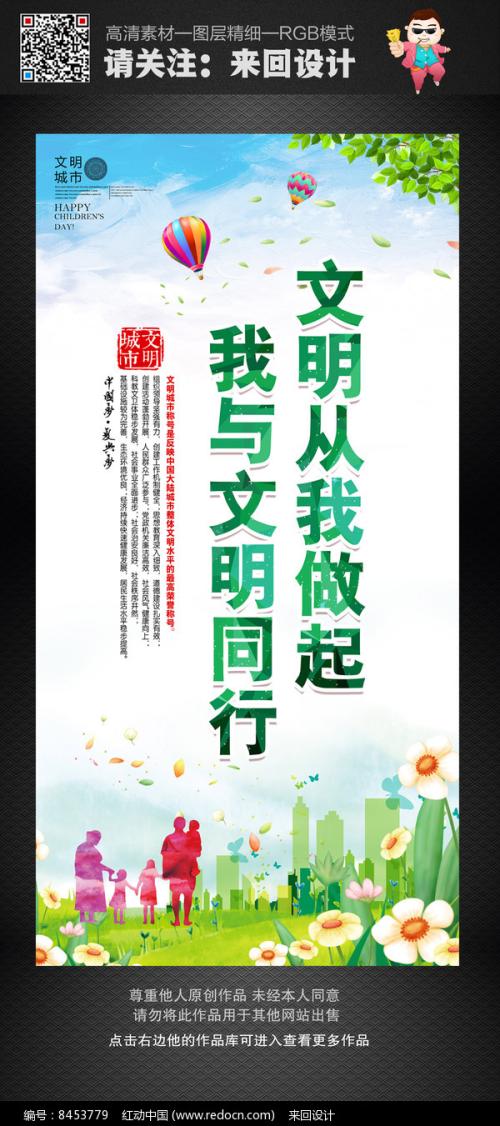 创意口号