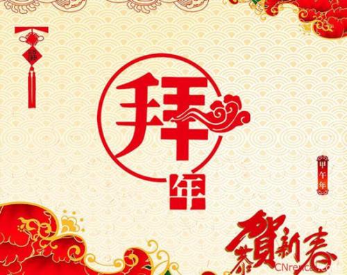公鸡年祝福词