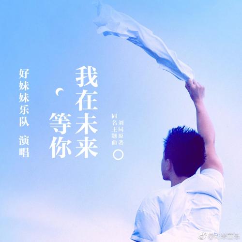 一段表达对未来的渴望