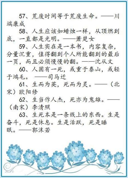 关于公益的谚语
