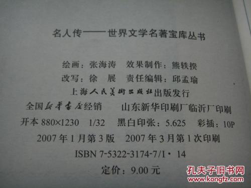 名人通过好句子