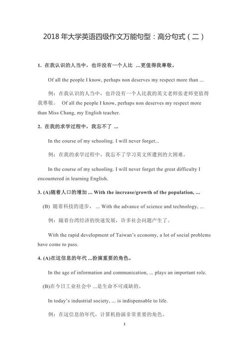 2018快乐英语句子