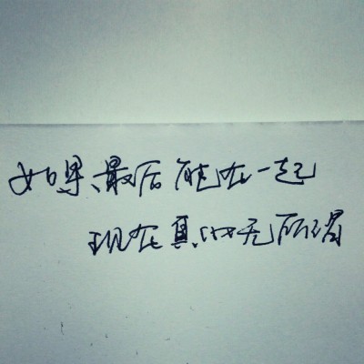 渴望爱情的未来