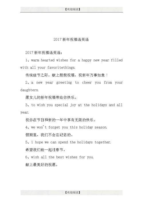 新年祝福