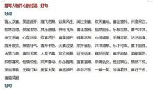 描写人物的好词好句