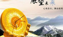 描写憧憬未来的句子