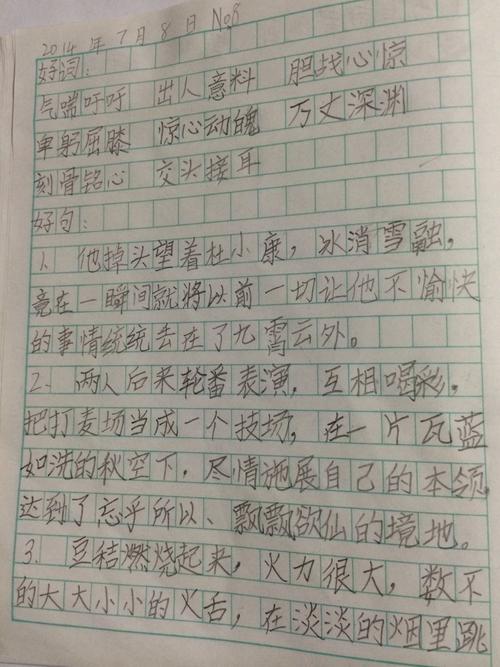 名人传递好词和句子