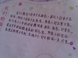 毕业时的感人话语