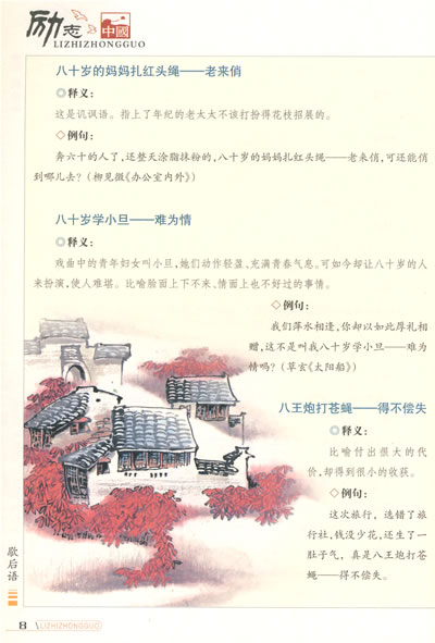 关于谦虚和乐于学习的谚语