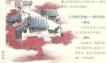 和虚心好学有关的谚语