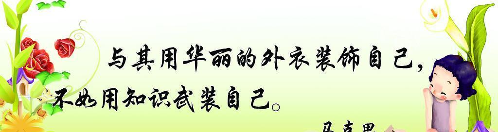 公共谚语