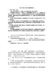 名人传记中的好词和句子