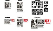 创业团队口号大全