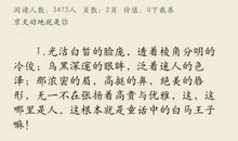 描写男生的句子