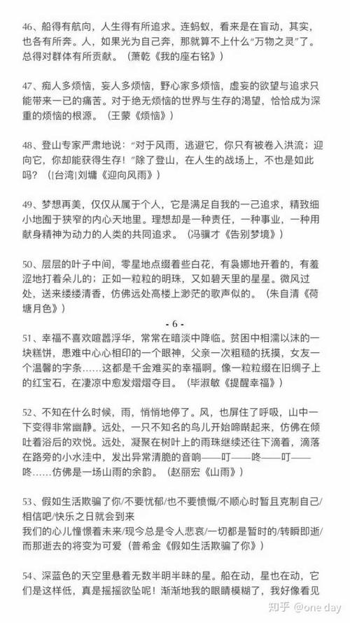 句子高中节选