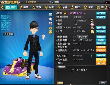 QQ速度兄弟名字