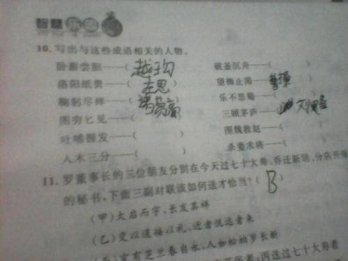 排上的马拉松