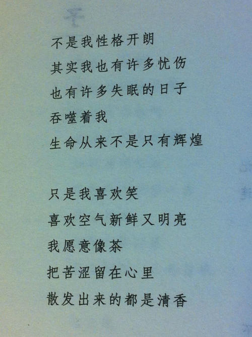 最新座右铭