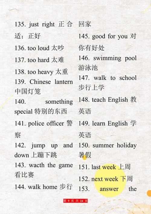 1000个常用英语短语