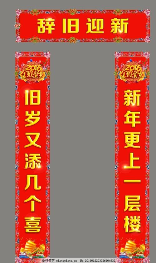 2019四字福