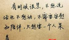 鼓励的自己的句子