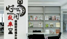 办公室口号标语大全