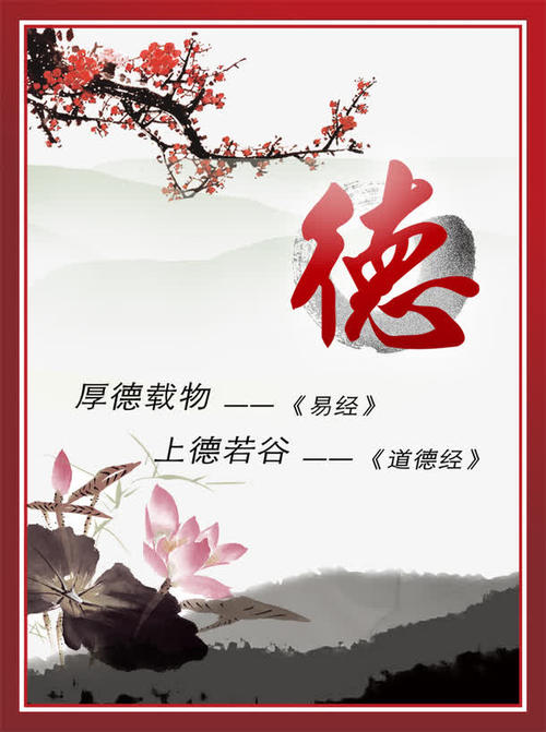 品格教育谚语