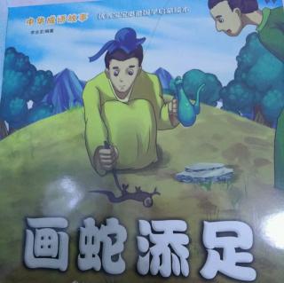 在句子中加一条蛇