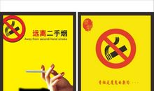 学校禁烟宣传标语