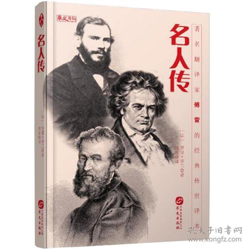 名流