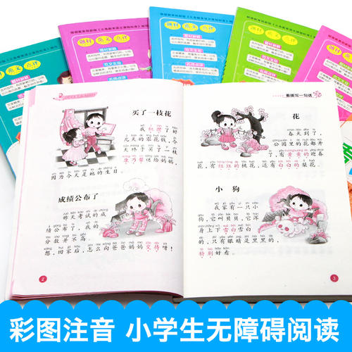 一年级老师的话