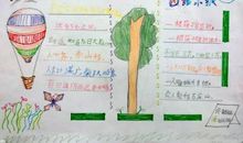 爸爸教育我的谚语