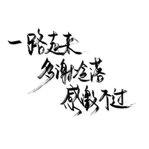 单相思