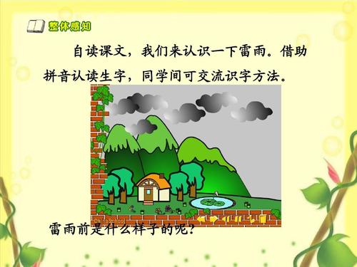 关于雷暴的隐喻