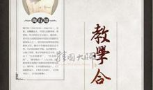 小学班主任教育格言