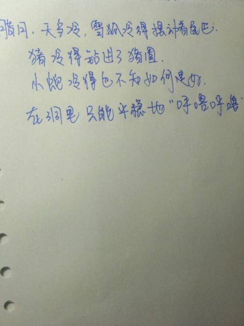 隐喻描述热
