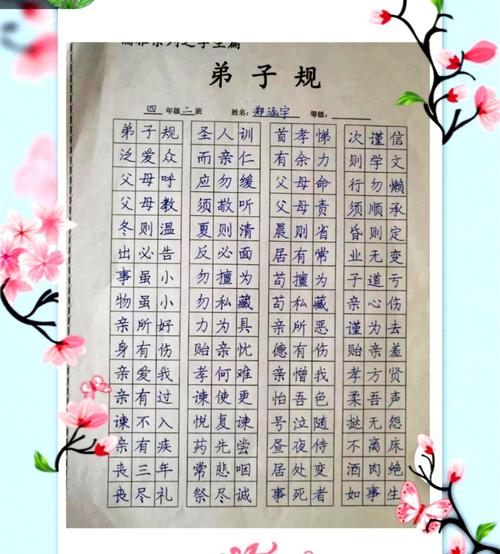 谚语说服学生有毅力