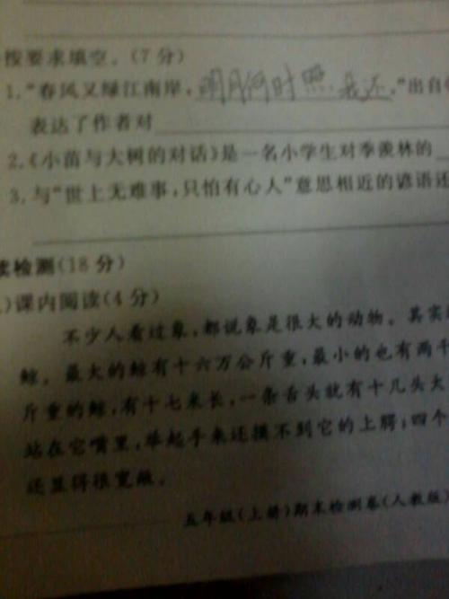 教育谚语