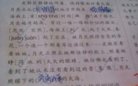 隐喻的
