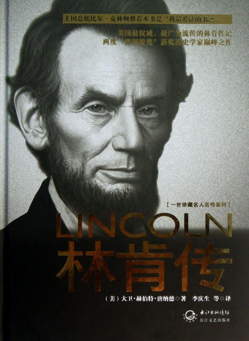 名人传记中的格言