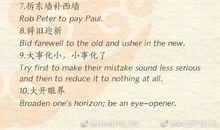 做事要有恒心谚语英文