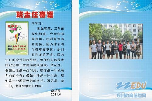 一段毕业留言