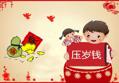 新年钱谈