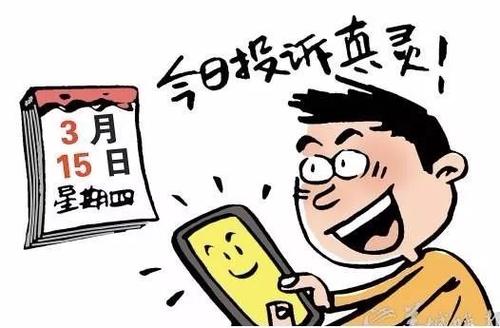 投诉投诉