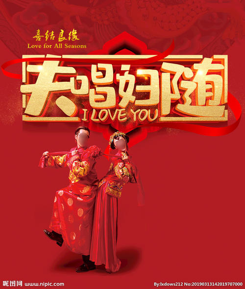 夫妻与谢厚玉