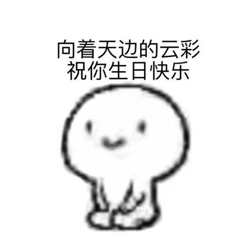 17岁生日祝福