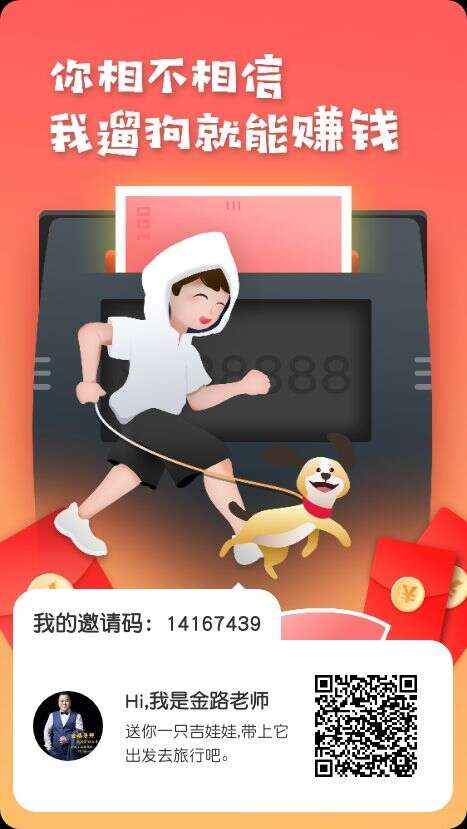 谈论赚钱