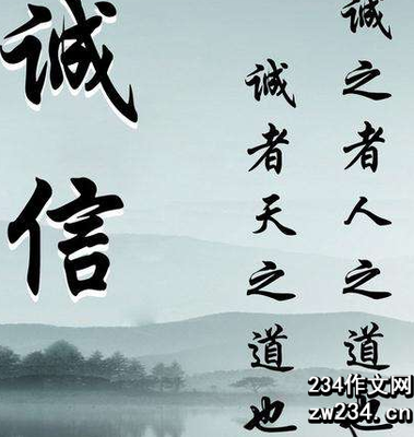 英语诚实