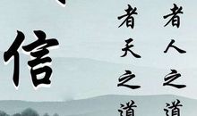 诚信的名言用英语